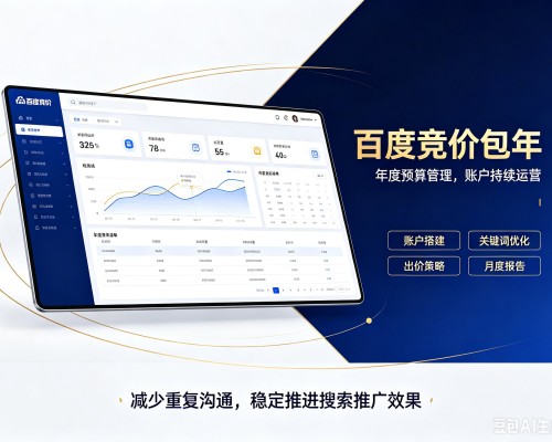 振兴百度竞价包年